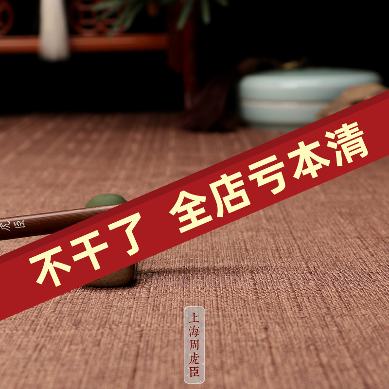上海周虎臣毛笔徵明小楷狼毫书法临摹描红练习字文征明临帖硬毫笔