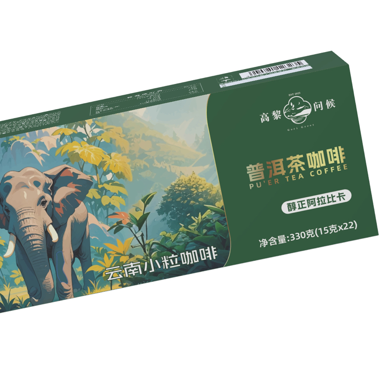 【普洱茶咖啡新品上市】云南小粒咖啡普洱茶咖啡醇正阿拉比卡