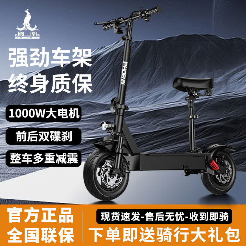 凤凰电瓶车电动滑板车锂电池折叠电瓶车便携两轮可折叠迷你电动车