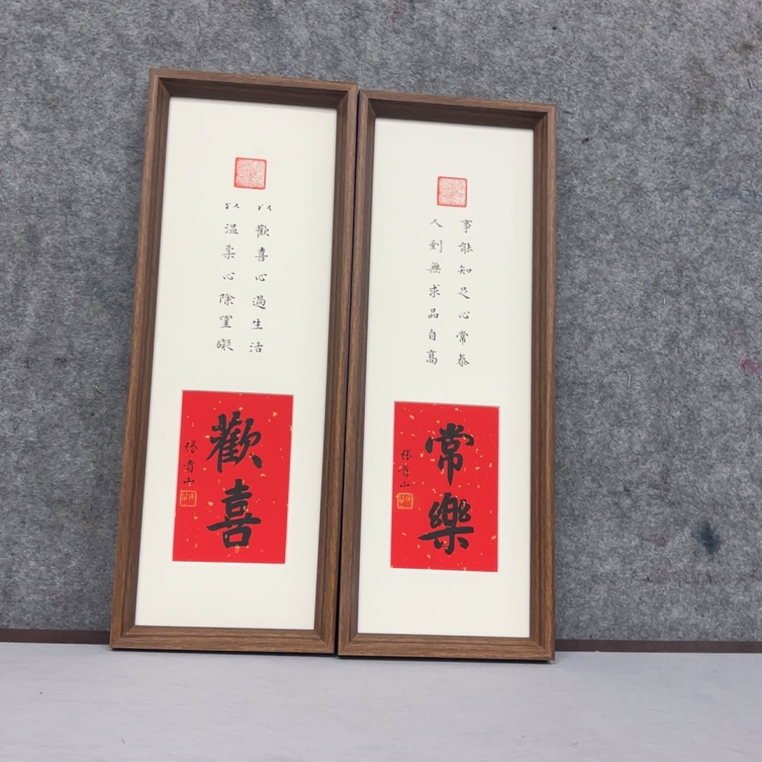 书法亲笔手绘原创