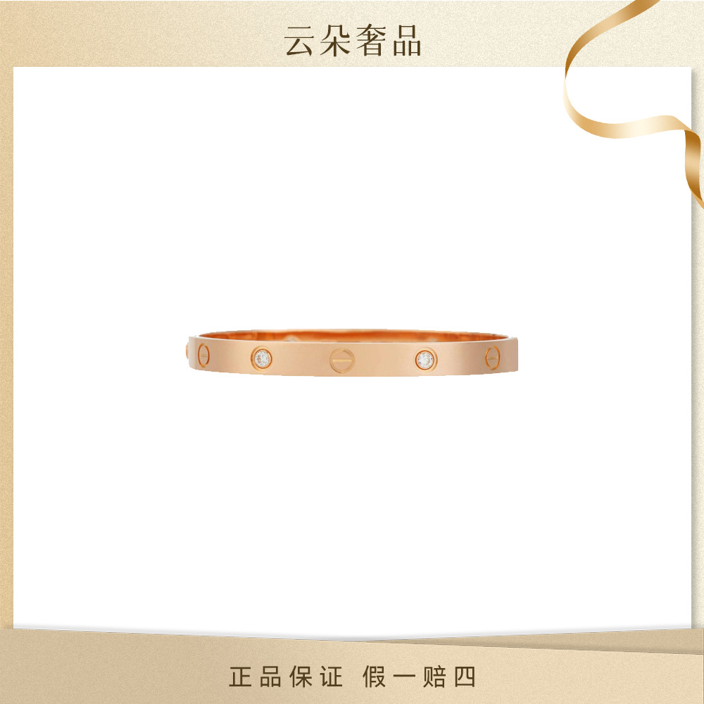 未使用 Cartier/卡地亚  宽版 4钻 玫瑰金手镯
