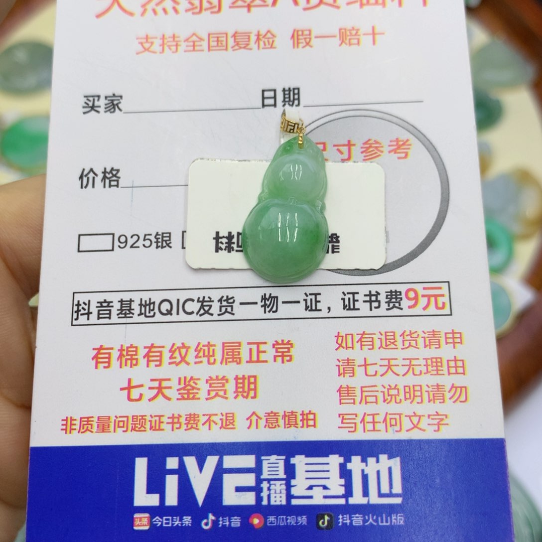 翡翠颈饰18K金镶嵌翡翠