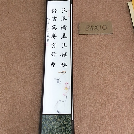 书法庄盛华书法作品