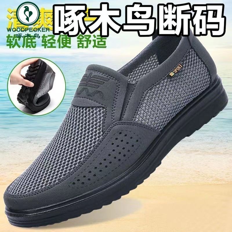 啄木鸟透气中老年布鞋夏季老人鞋轻便老年网面鞋爸爸鞋防滑新款