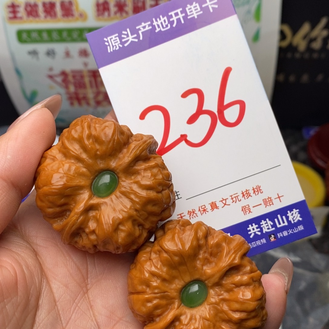 文玩核桃把件核桃