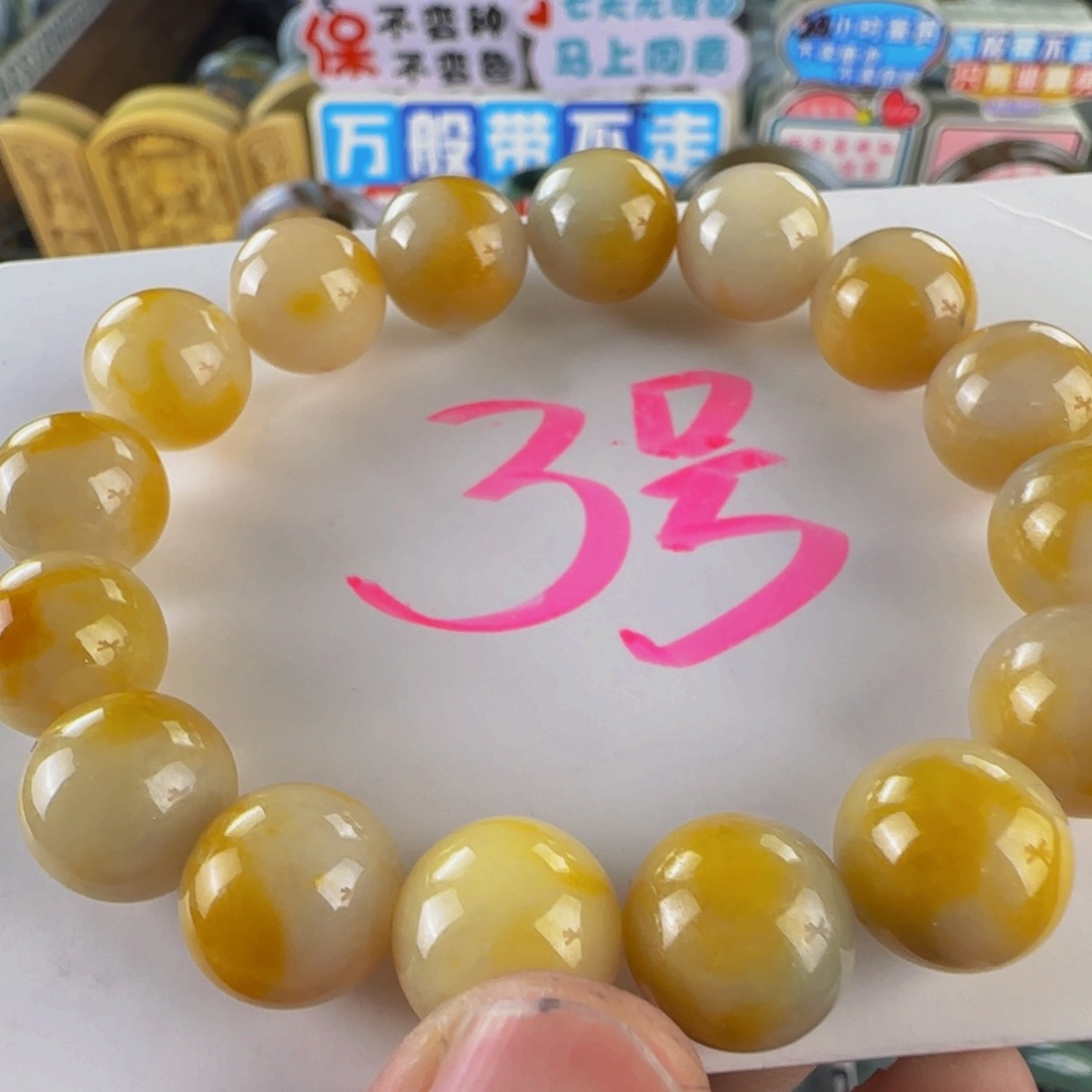 未镶嵌手串翡翠老坑