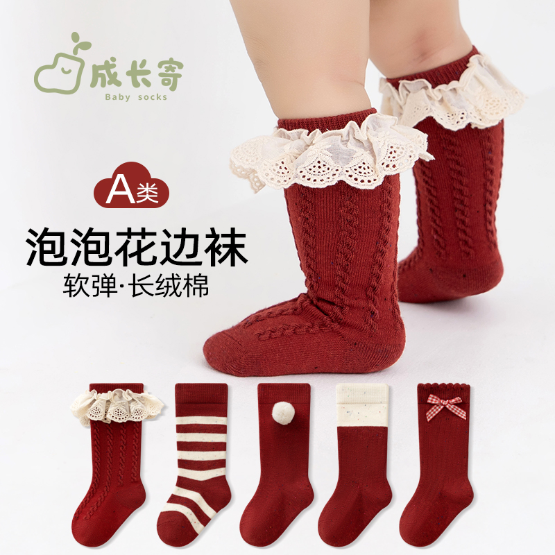 成长寄婴儿袜子秋季中筒袜女宝宝大红色洛丽塔无骨不勒儿童小腿袜
