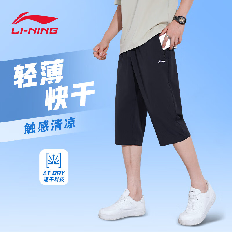 李宁速干裤男七分裤夏季裤子运动裤冰丝裤健身透气宽松舒适休闲裤