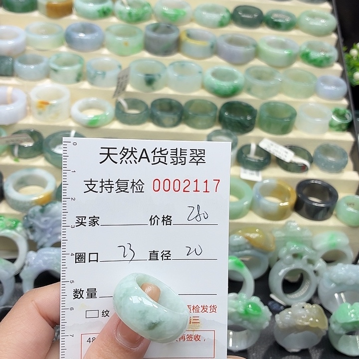 翡翠未镶嵌戒指戒指