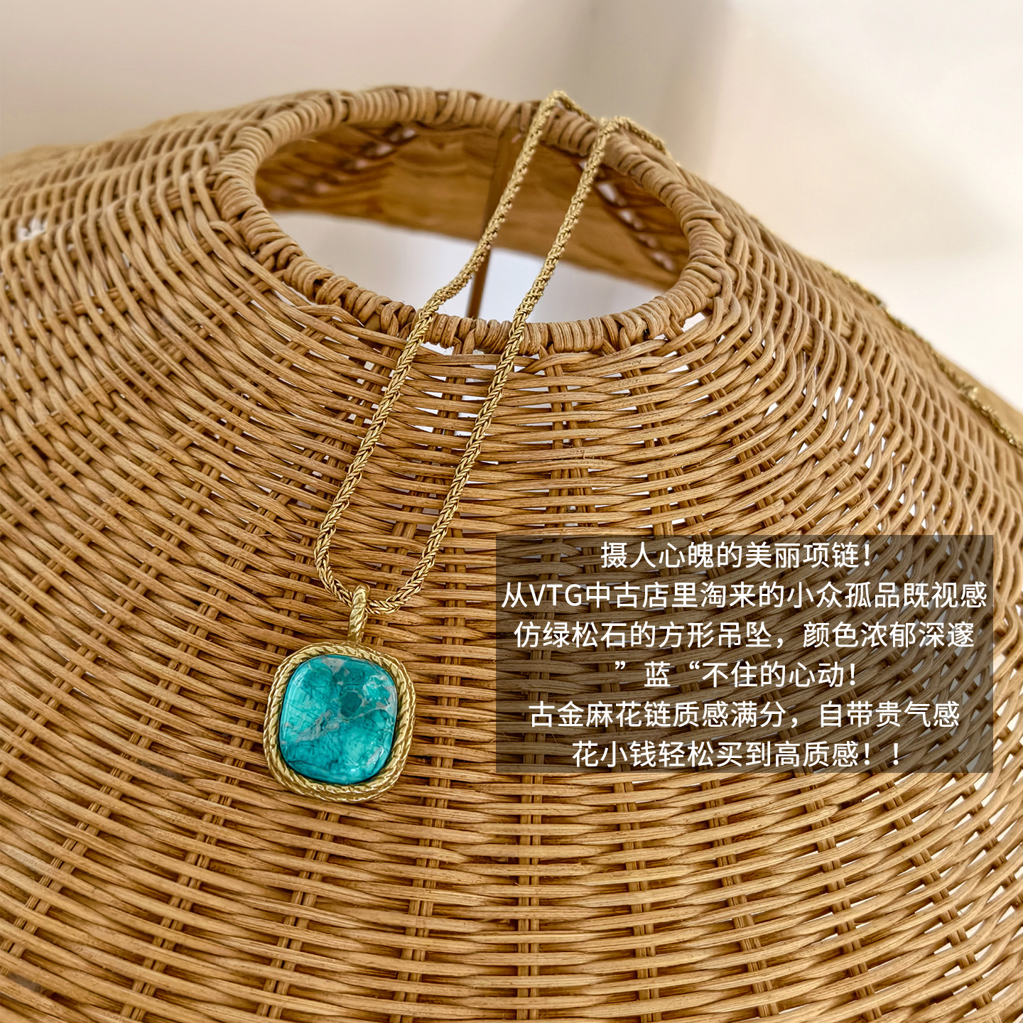 铜合金吊坠 蓝眼泪项链 VTG古典华丽仿绿松石吊坠麻花链-周五