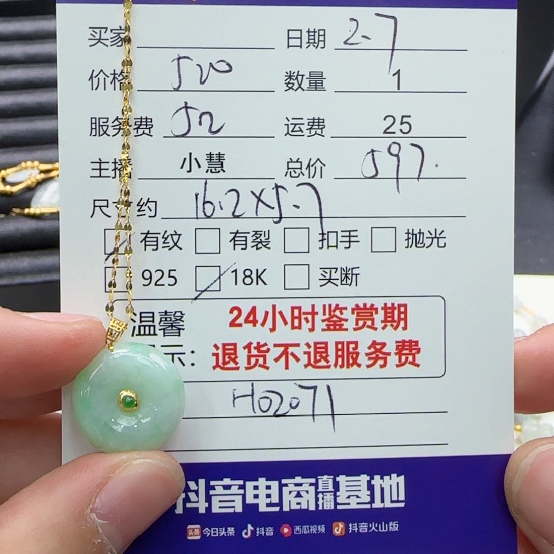 翡翠颈饰18K金镶嵌翡翠