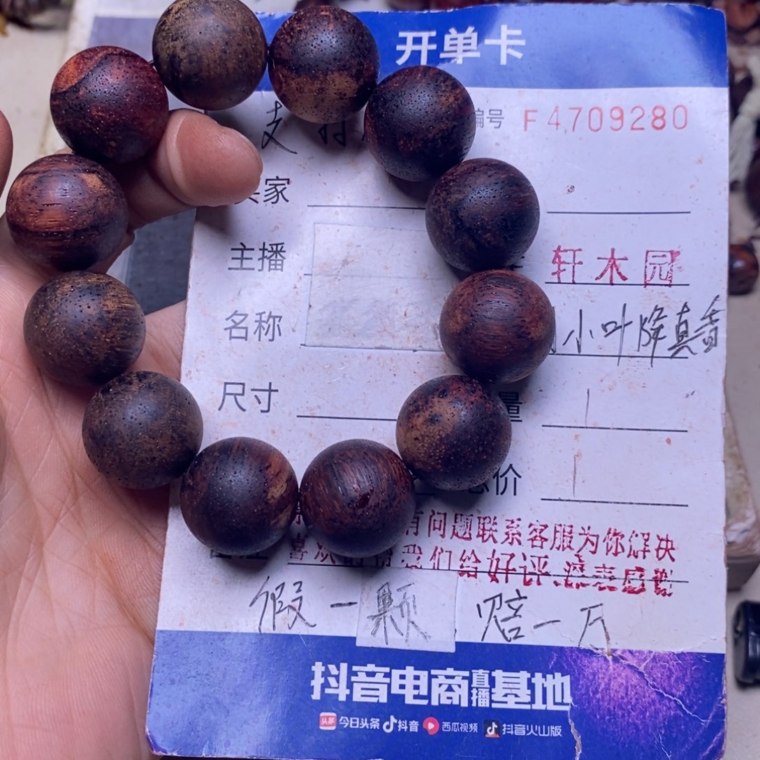 手串/手链降真香缅甸东芝料红油2.0超一挡