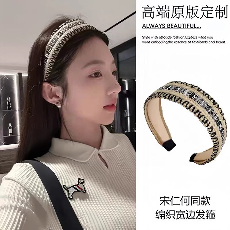宋仁何同款宽边编织发箍女2025新款波西米亚风高颅顶压发洗脸头箍