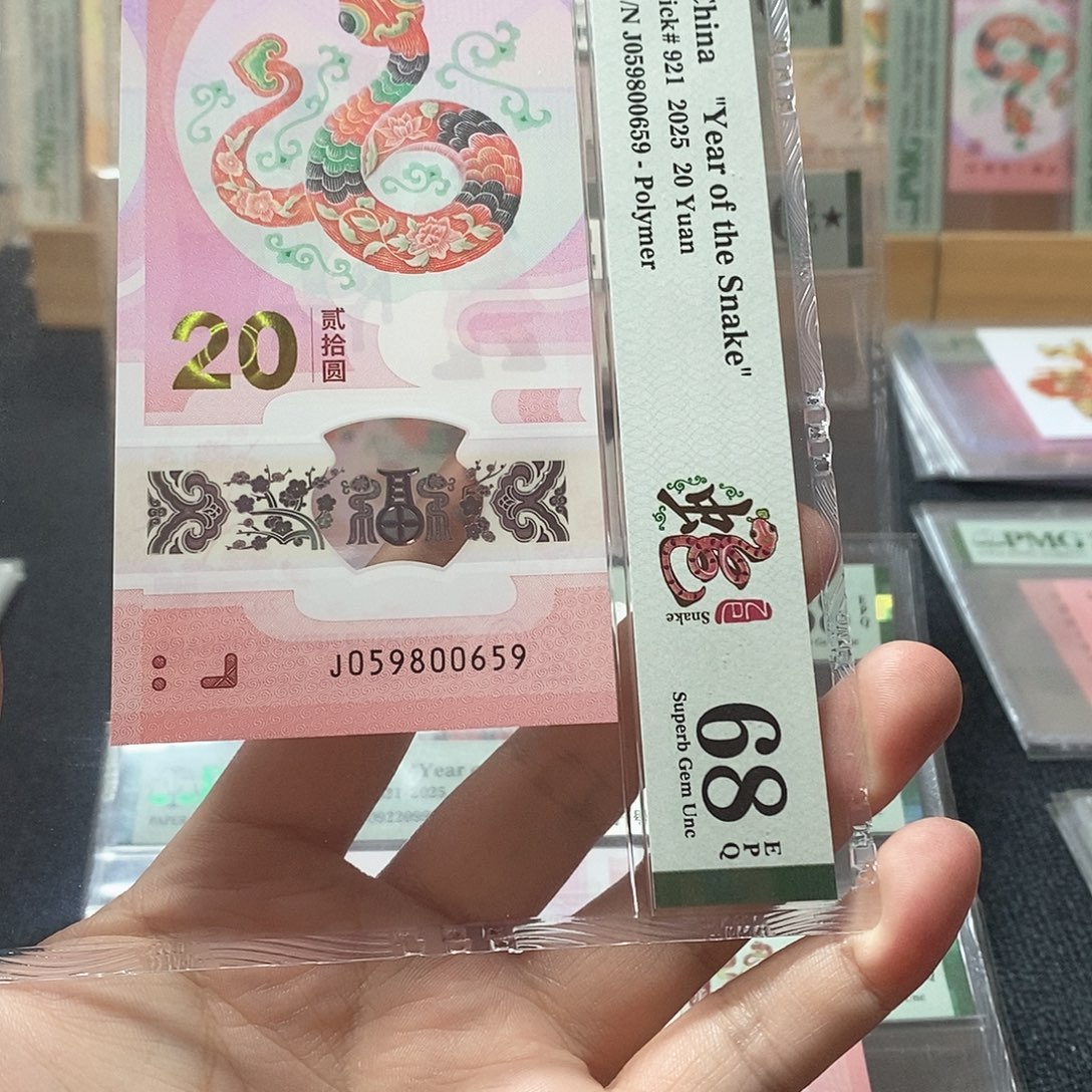 炽***光塑料金马王 68分  J059800659  