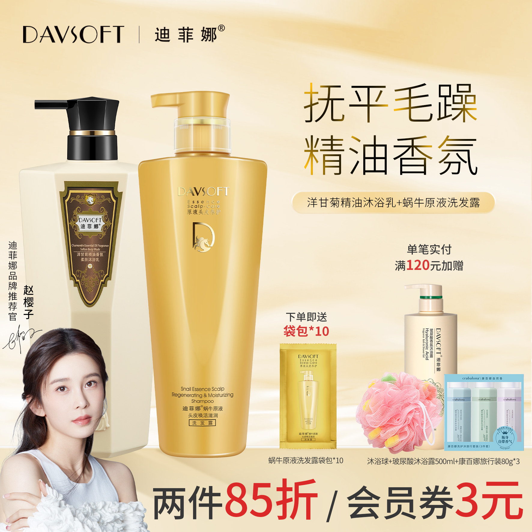 迪菲娜香草玫瑰洋甘菊精油沐浴露大瓶套装保湿留香沐浴液官方正品