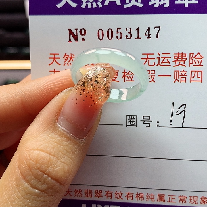 翡翠戒指未镶嵌拉派