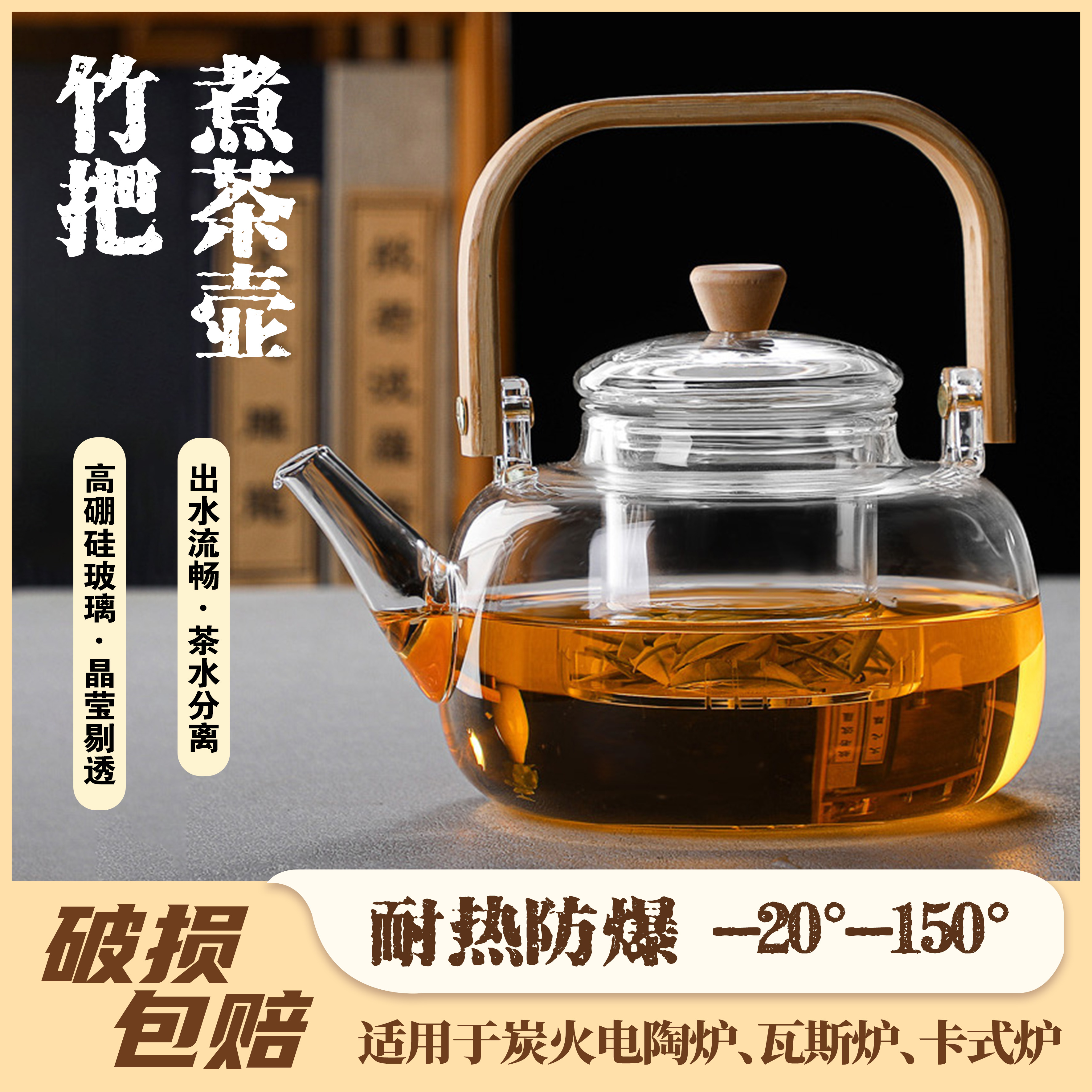 竹把提梁壶家用大容量泡茶壶中式轻奢茶具高硼硅玻璃泡茶壶