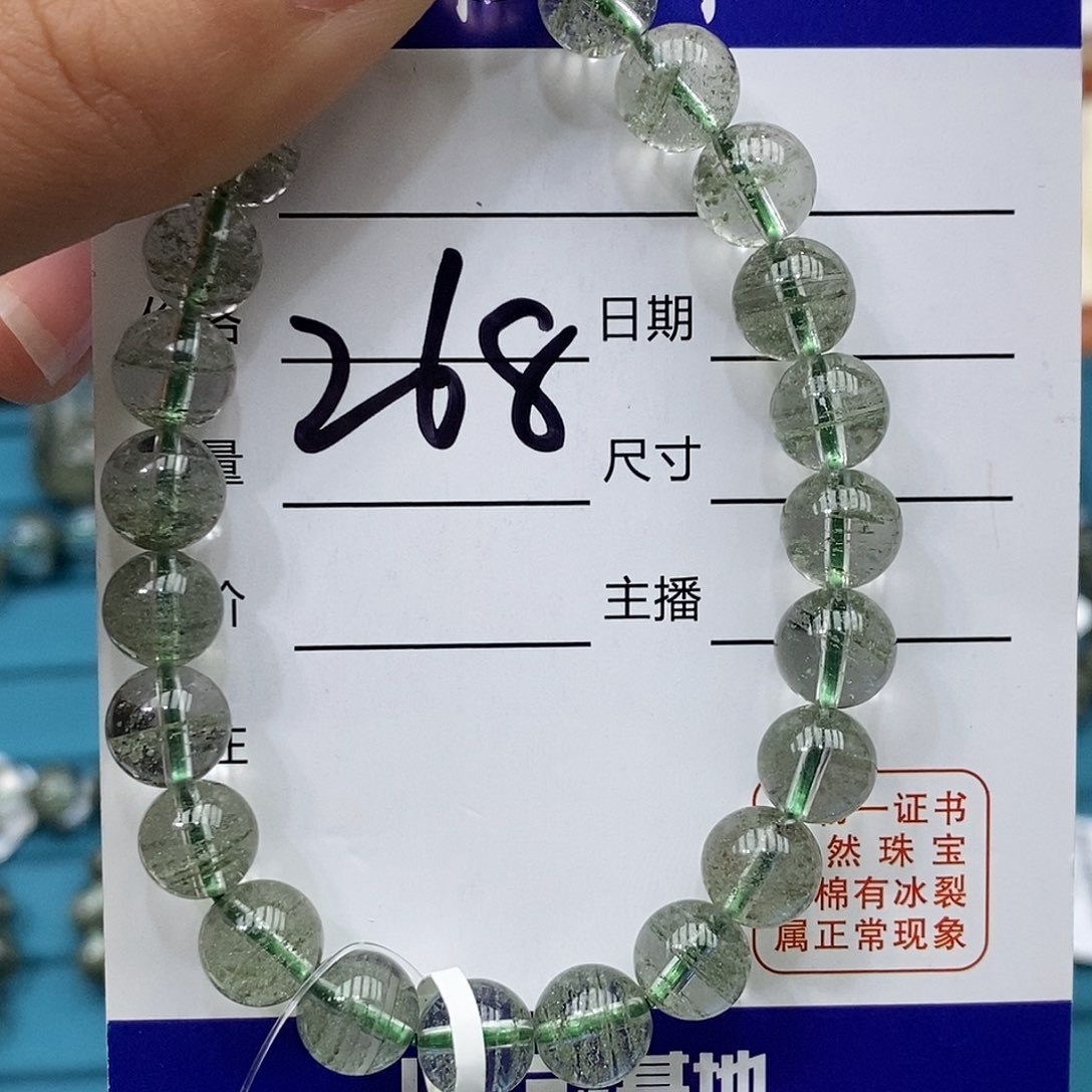 水晶手链未镶嵌绿幽灵7mm