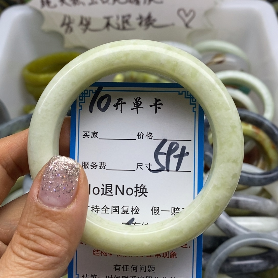 蛇纹石玉未镶嵌手镯