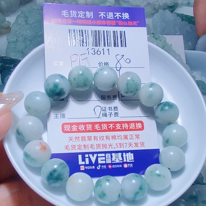 P***Y定制翡翠未镶嵌天光墟翡翠市场现金代购