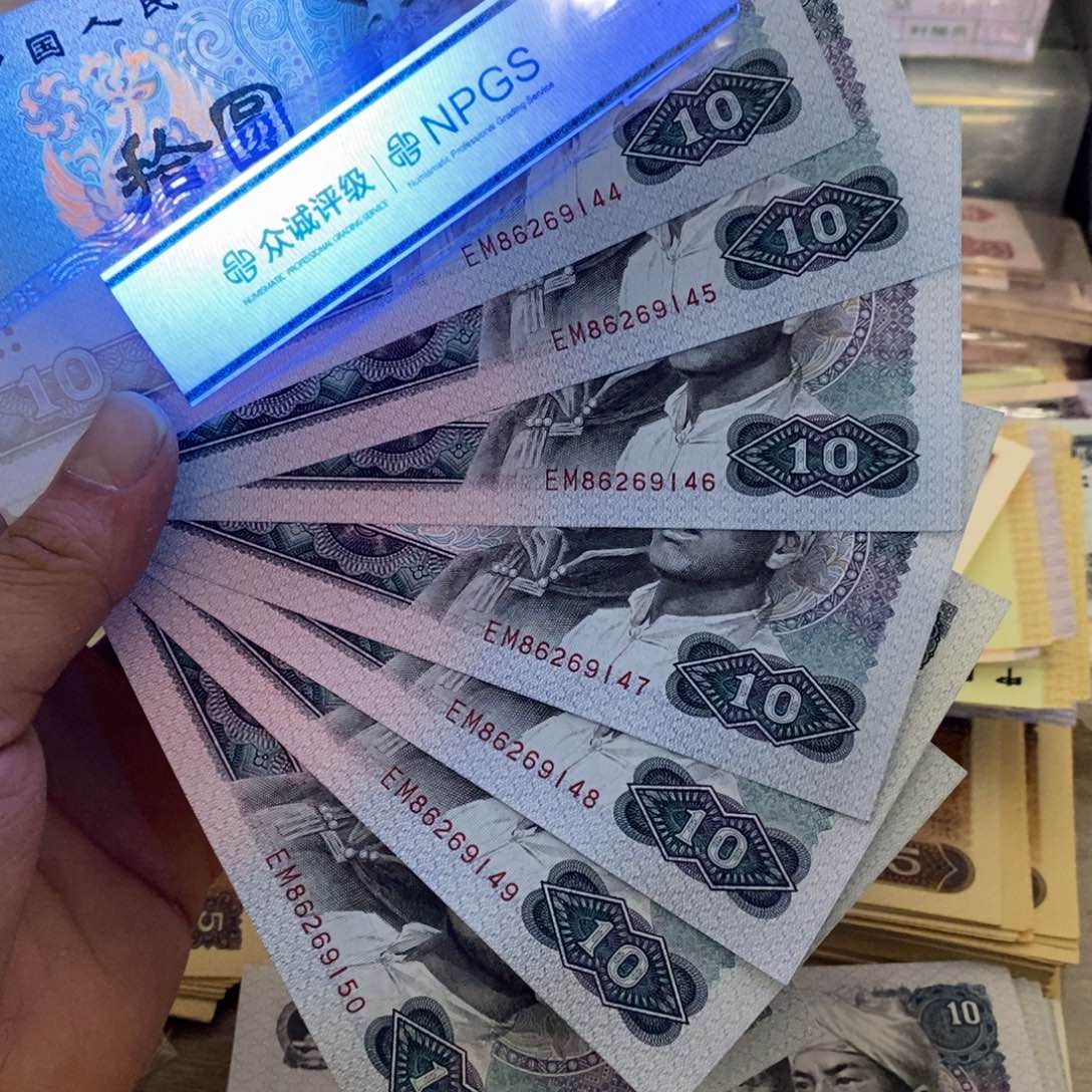 8010直板7张连号火凤凰，44～50……
