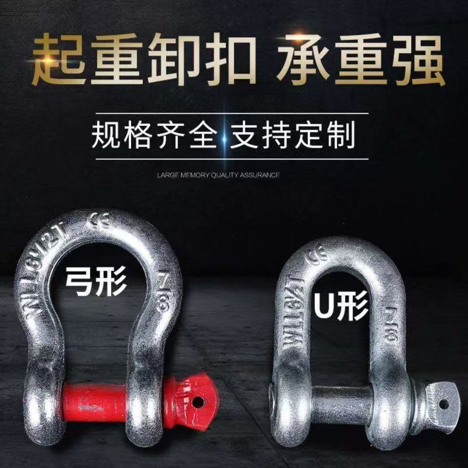 美式高强弓形重型起重卸扣马蹄型吊环吊钩卡扣