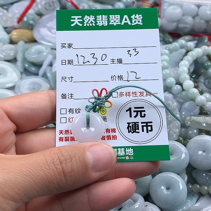 我***吖翡翠未镶嵌吊坠(不含链)