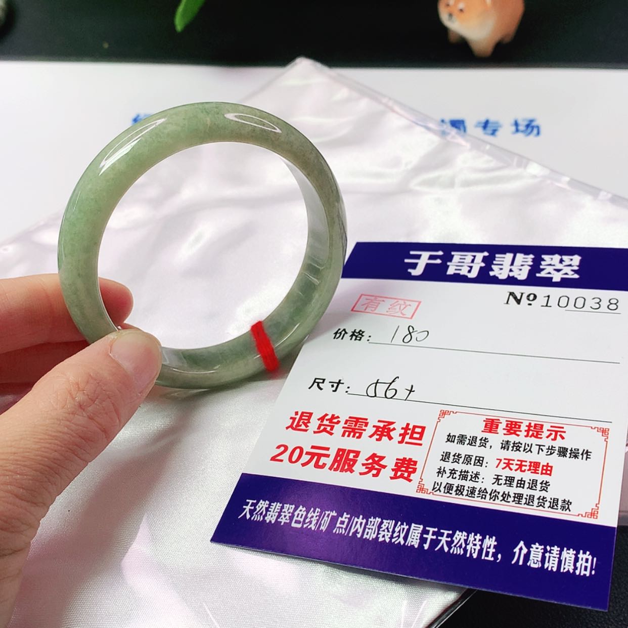 【闪购商品】翡翠手镯未镶嵌038…………