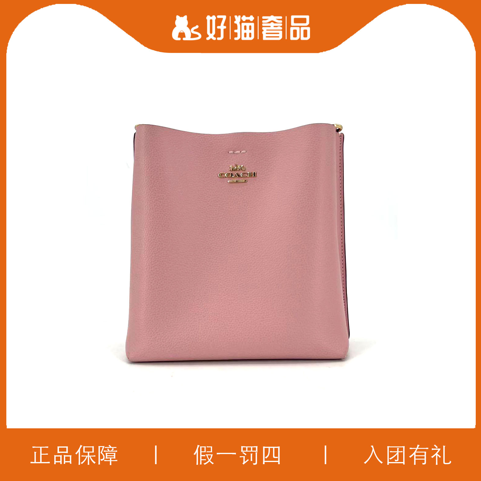95新 COACH/蔻驰 蔻驰粉色水桶包/W5927/21X22X10