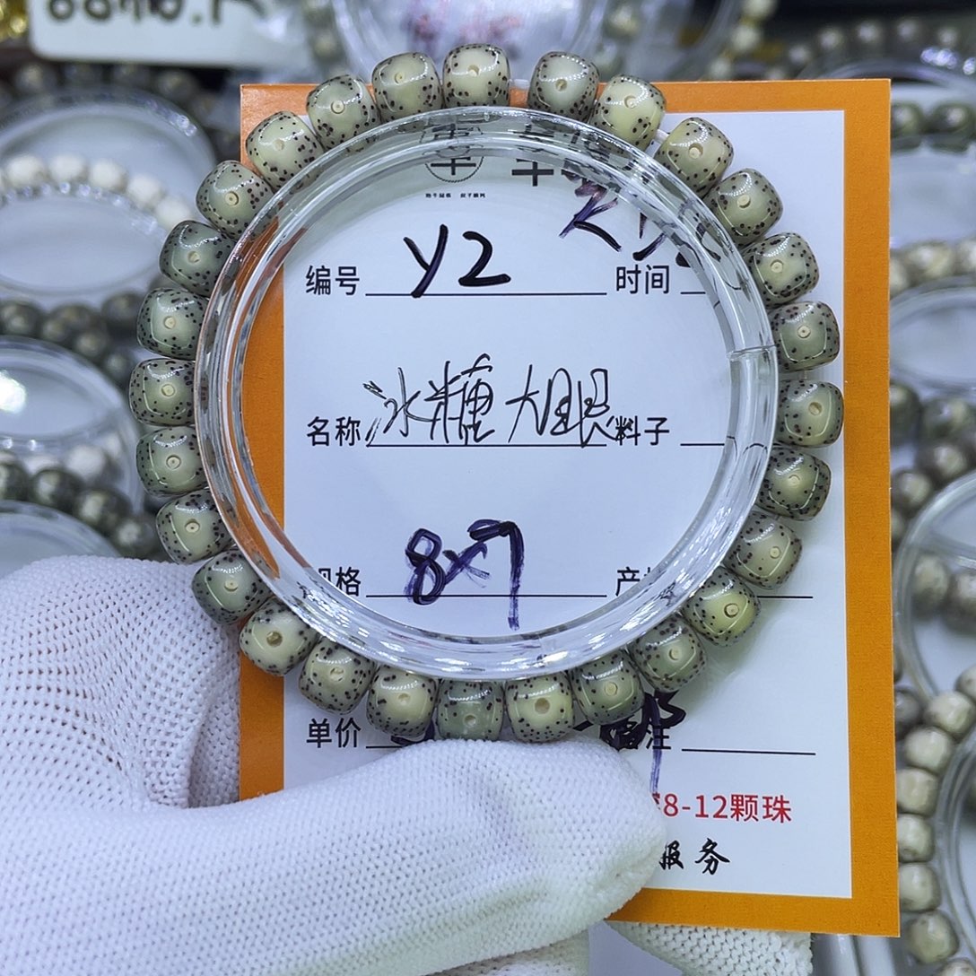 吊坠星月菩提Y冰糖大眼