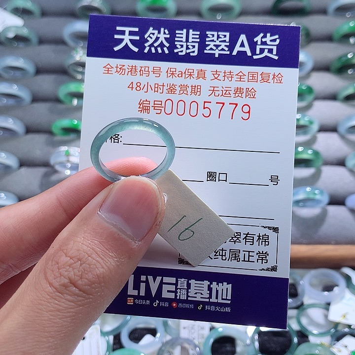 翡翠戒指未镶嵌翡翠
