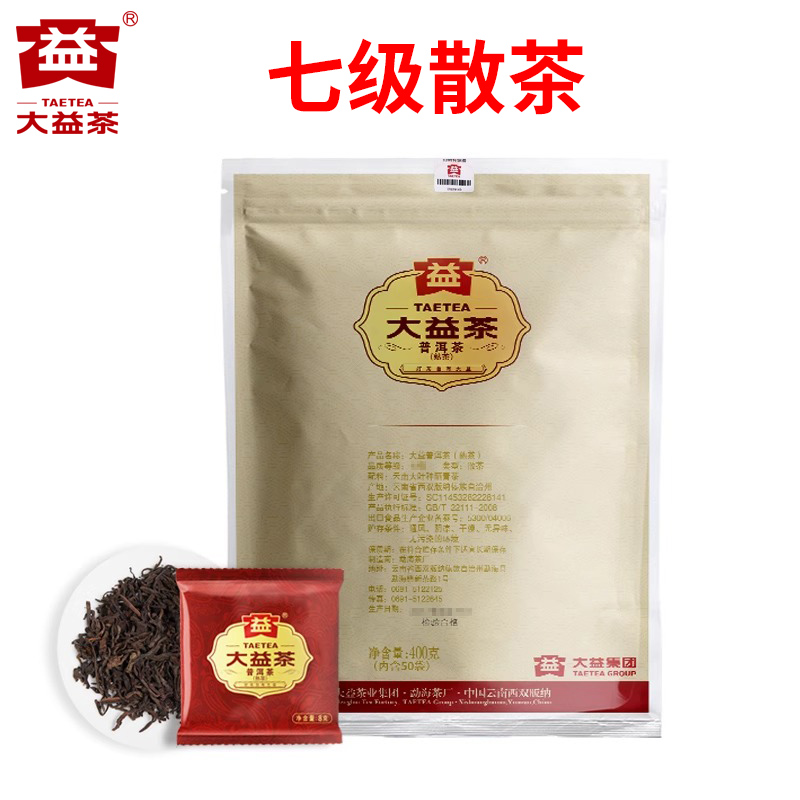 【昆明仓】大益茶 随机年份七级散茶400克/包（50袋)便携熟普洱茶叶