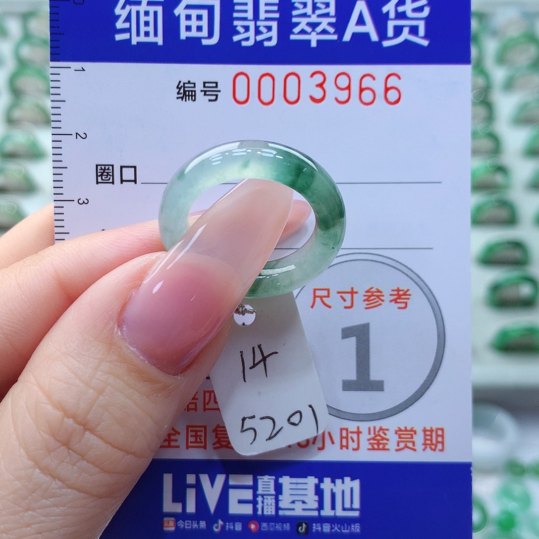 翡翠戒指未镶嵌?**果14号