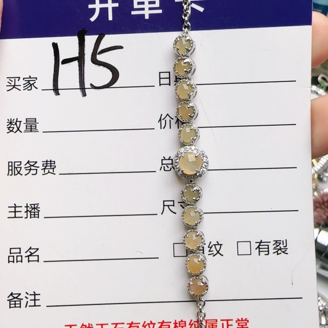 银S925镶嵌手链翡翠