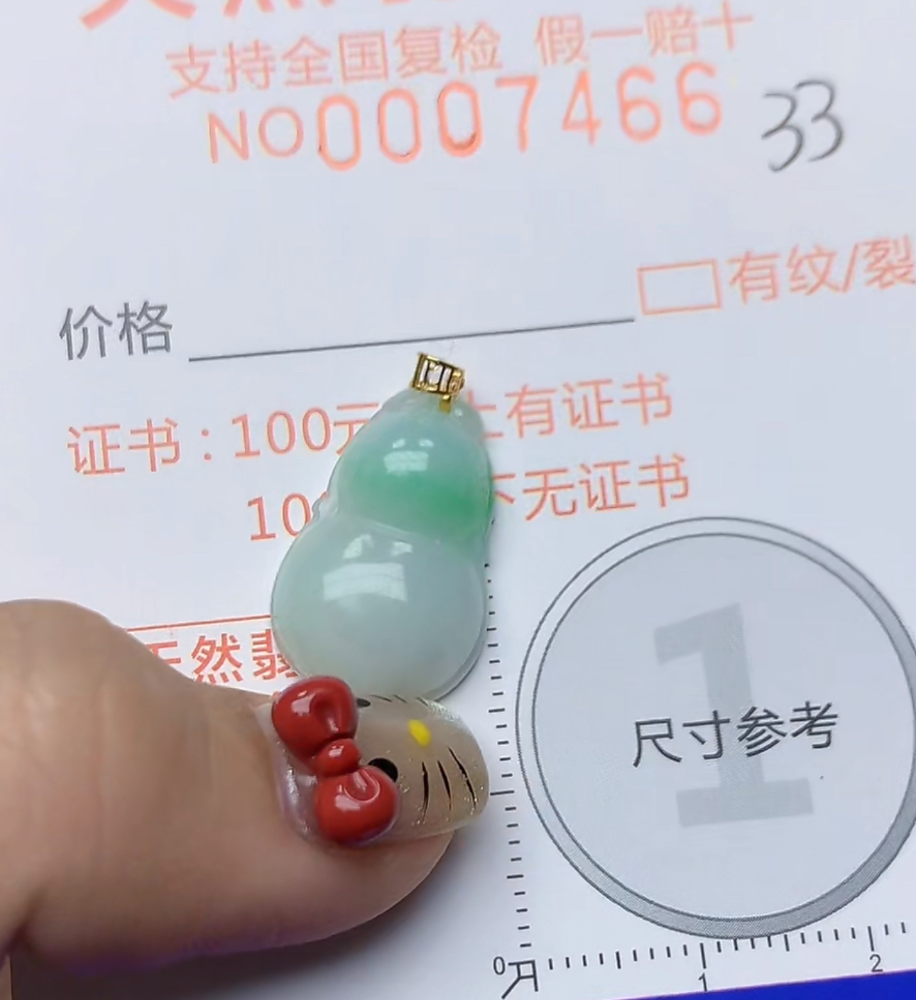 天然a货翡翠吊坠