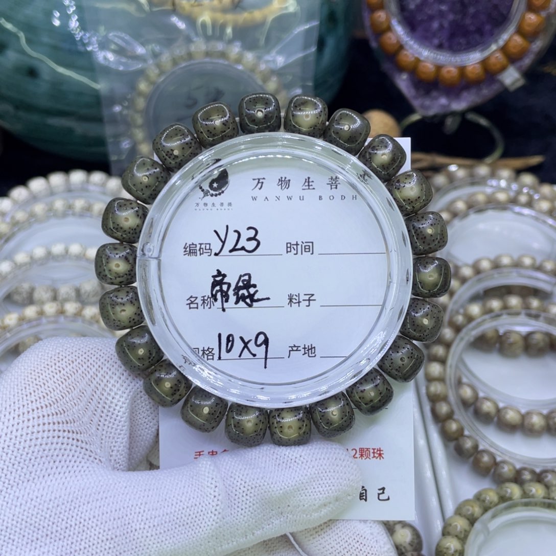 吊坠星月菩提白*Y帝绿