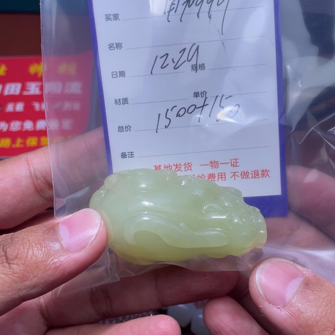 用***8和田玉未镶嵌挂件