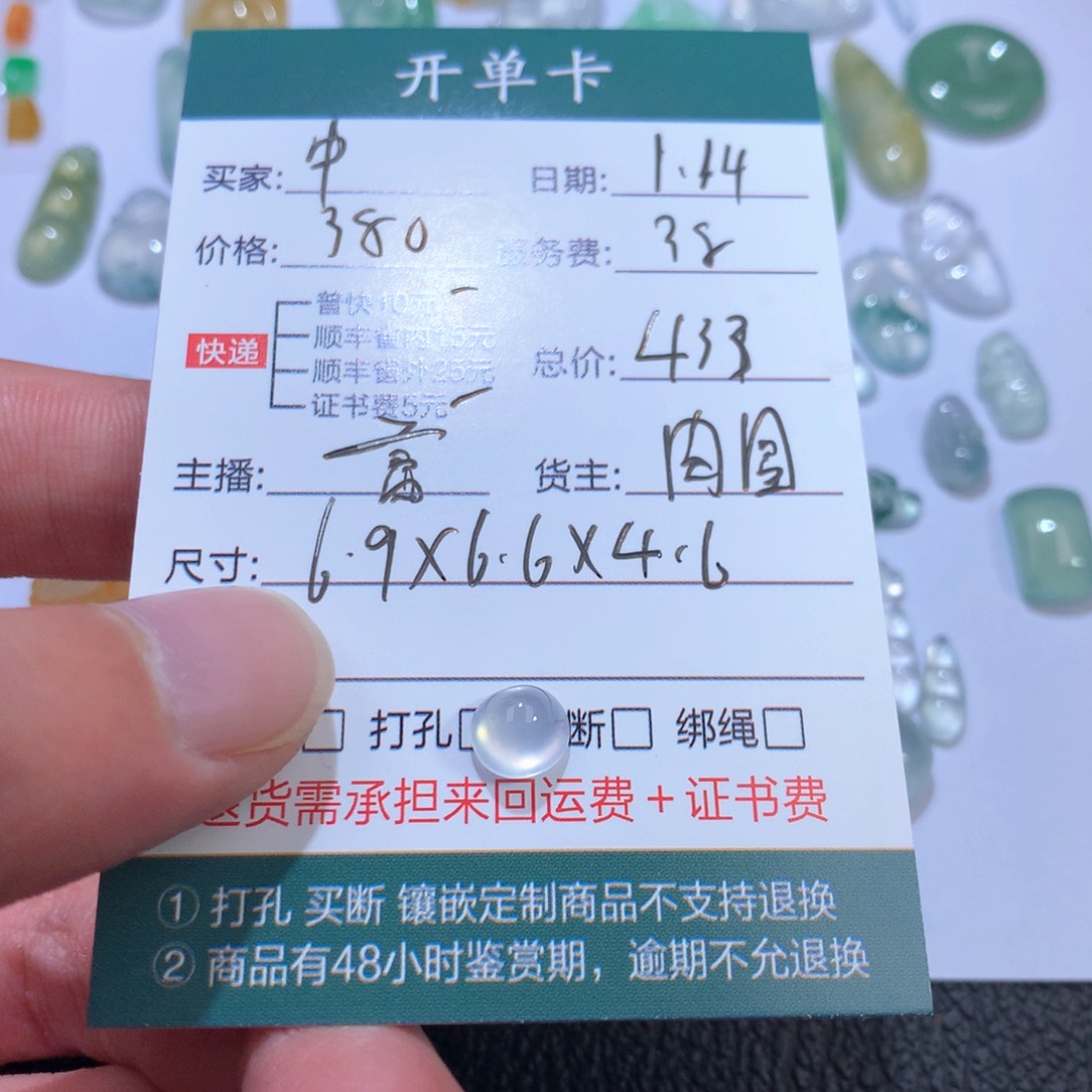 【闪购商品】翡翠挂件未镶嵌?***中蛋面