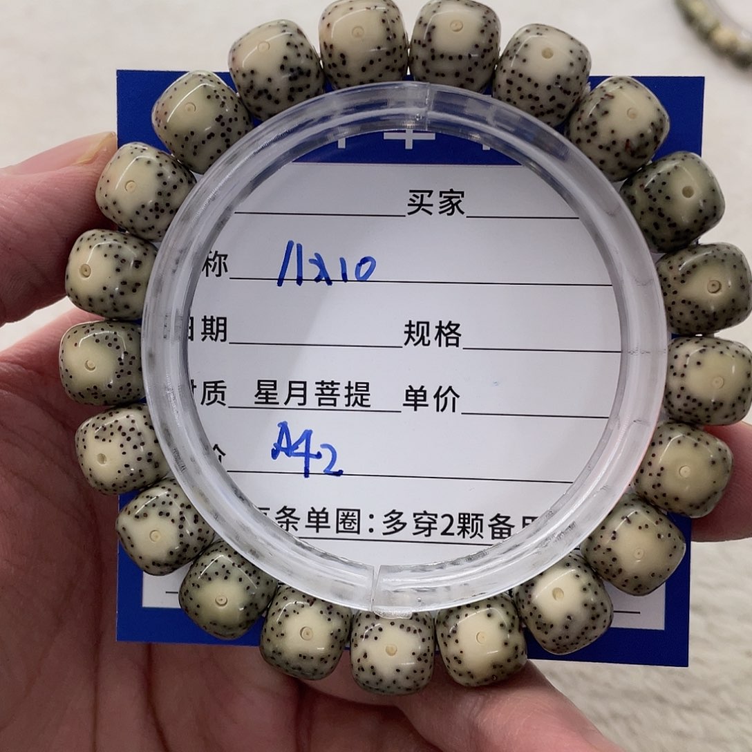 星月菩提手串星月a 42