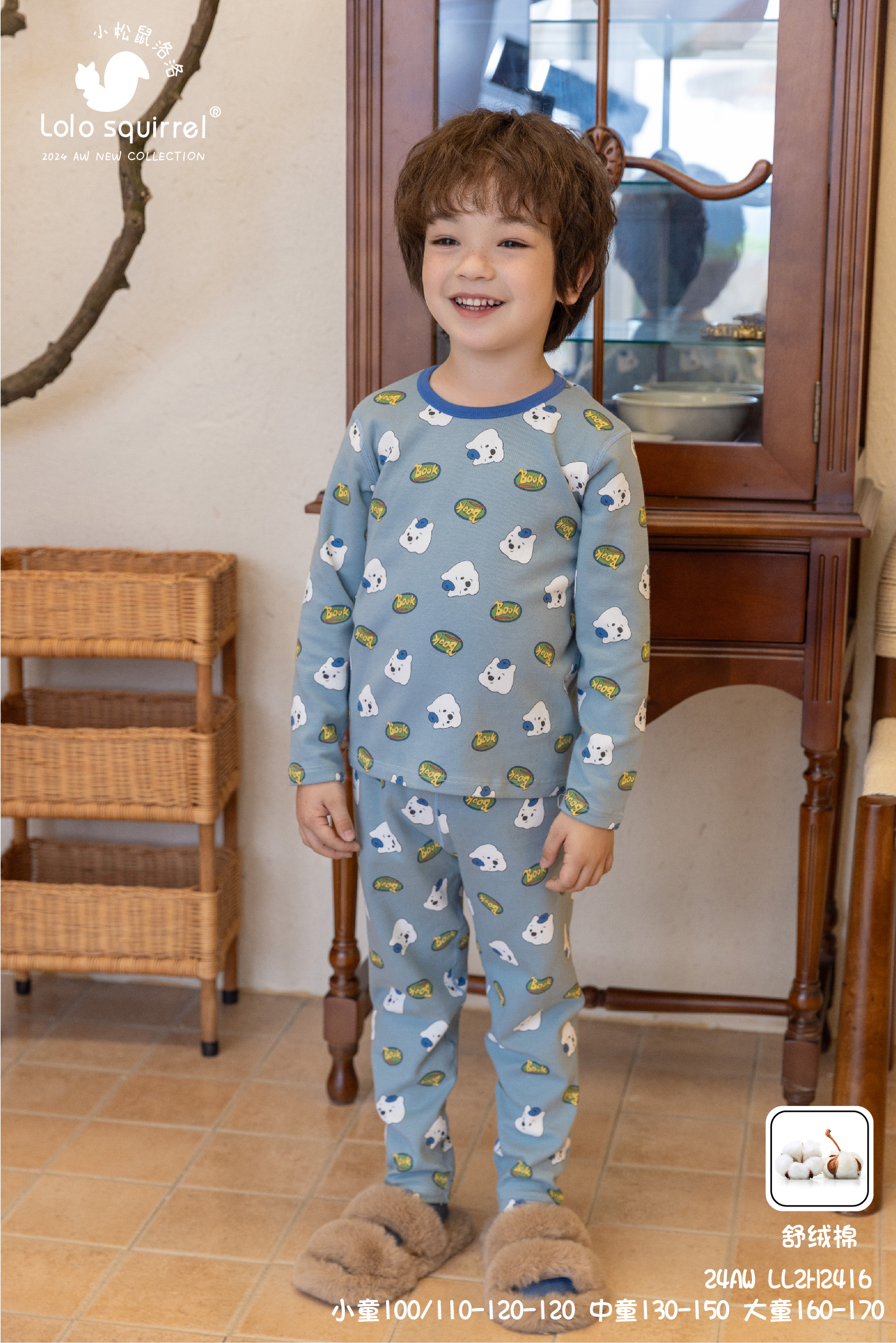 小松鼠洛洛舒绒男童白色狗头 秋衣套装LL2H2416