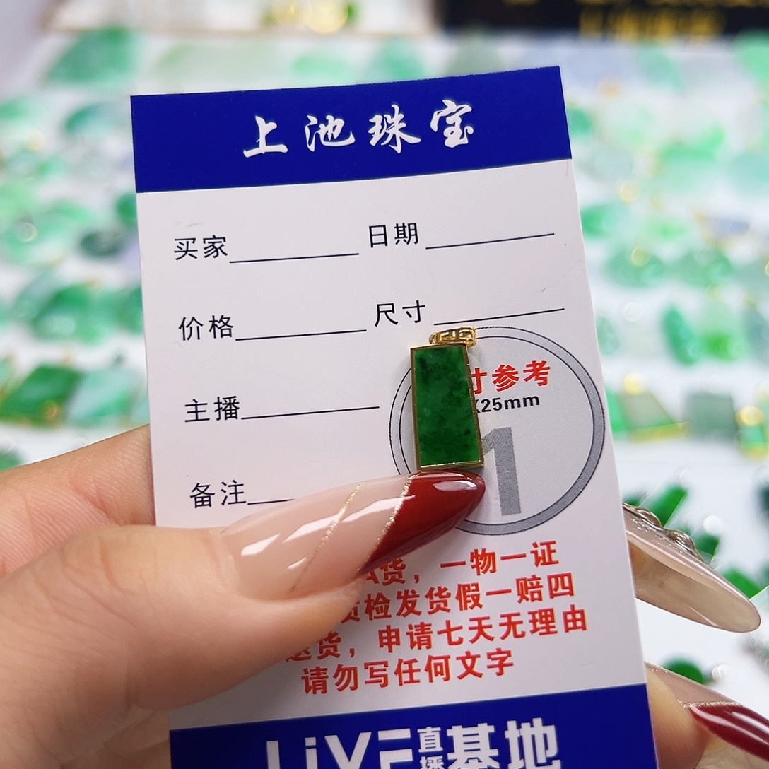 翡翠项链18K金镶嵌小*阳翡翠