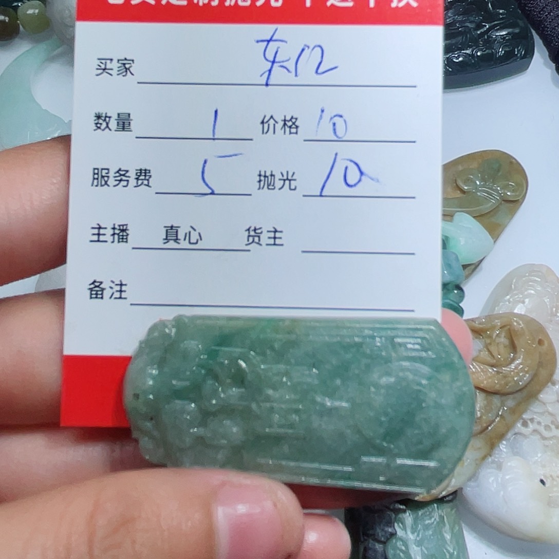 定制翡翠未镶嵌✨****翡翠