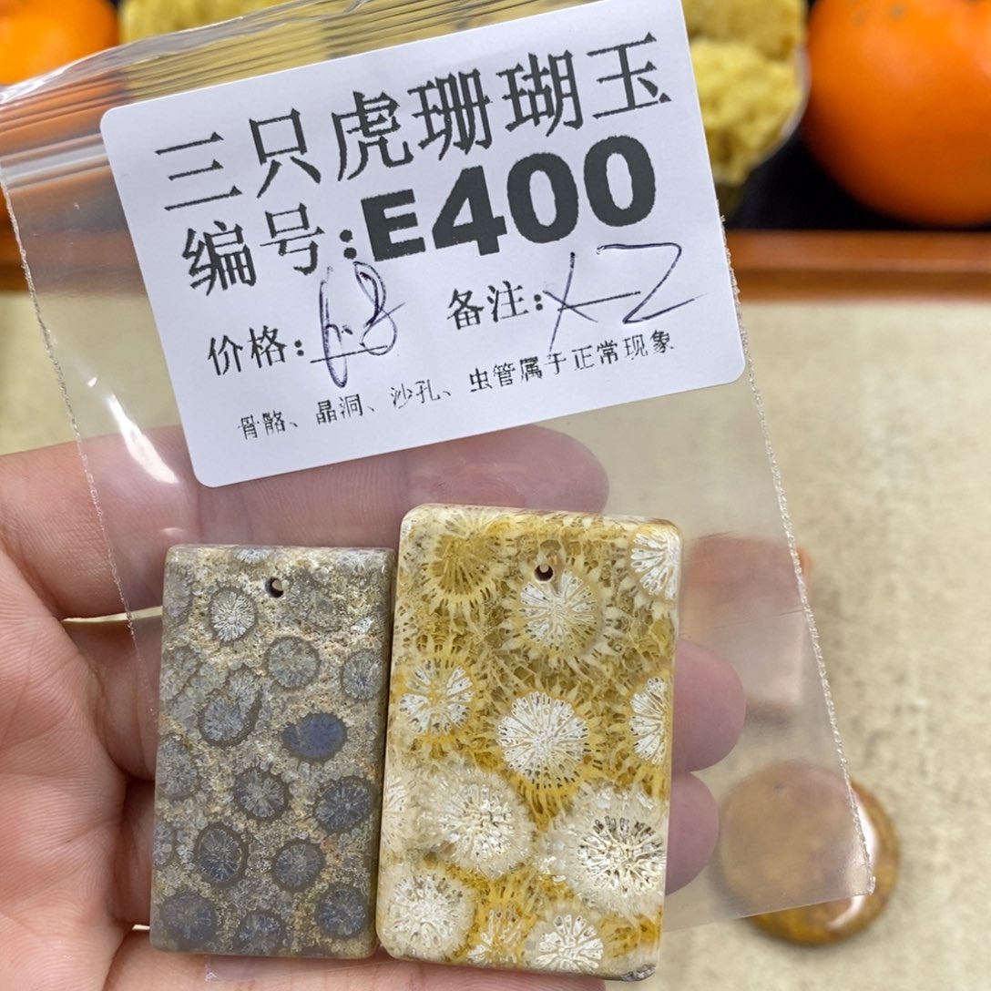 硅化珊瑚（珊瑚玉）1未镶嵌生**快