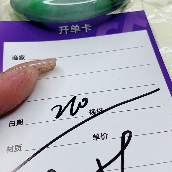 翡翠手镯（圆镯）未镶嵌亦****y