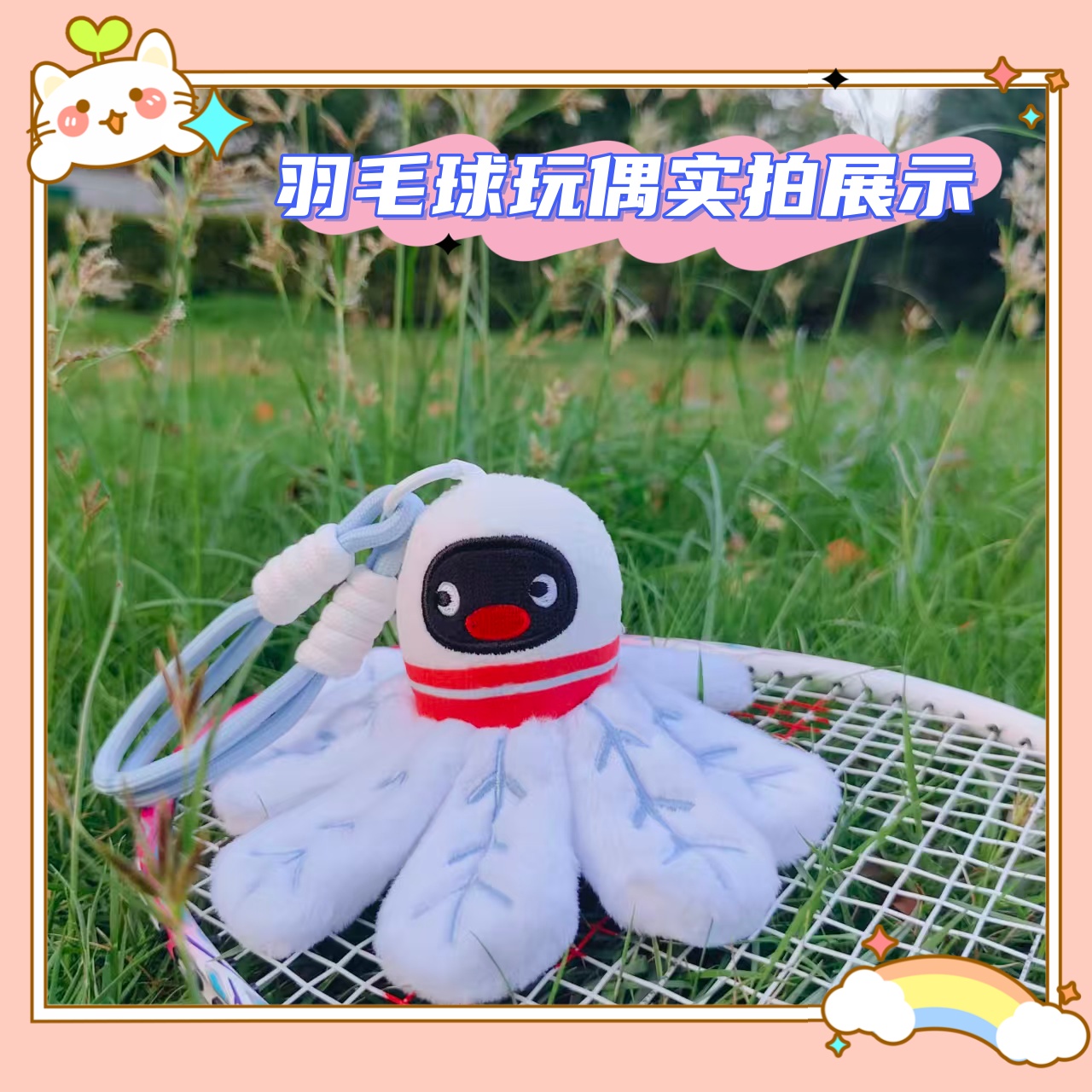 Pingu玩具企鹅造型抽象羽毛球棉花娃娃挂件毛绒玩偶公仔礼物女
