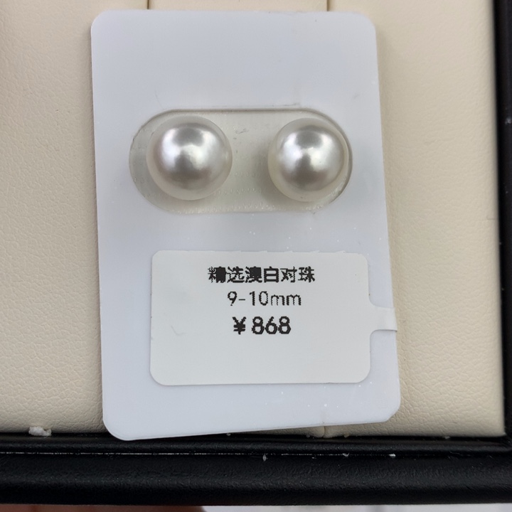 未镶嵌海水珍珠裸珠