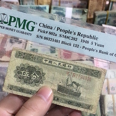 刘*确1张退市旧票原图发货长号五分
