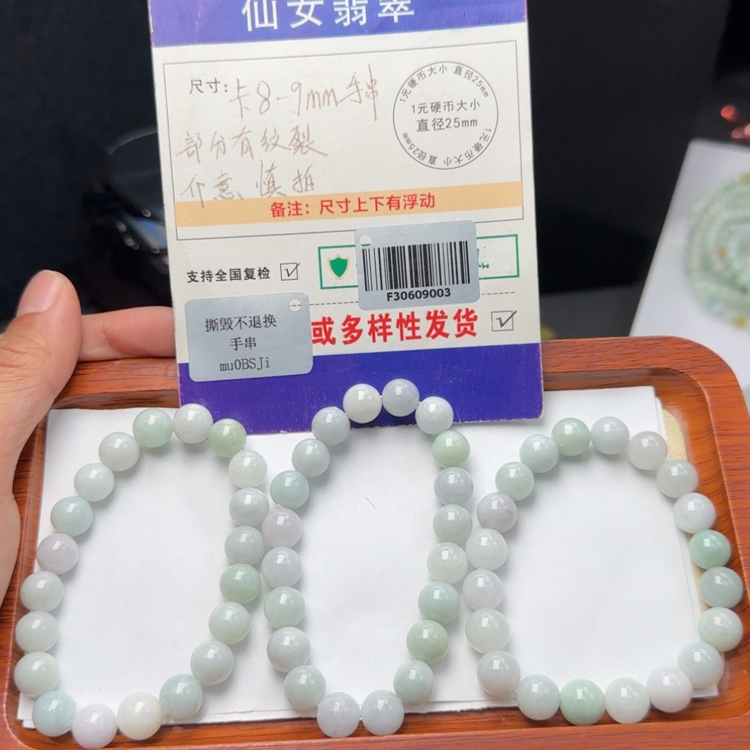 翡翠手串未镶嵌翡翠