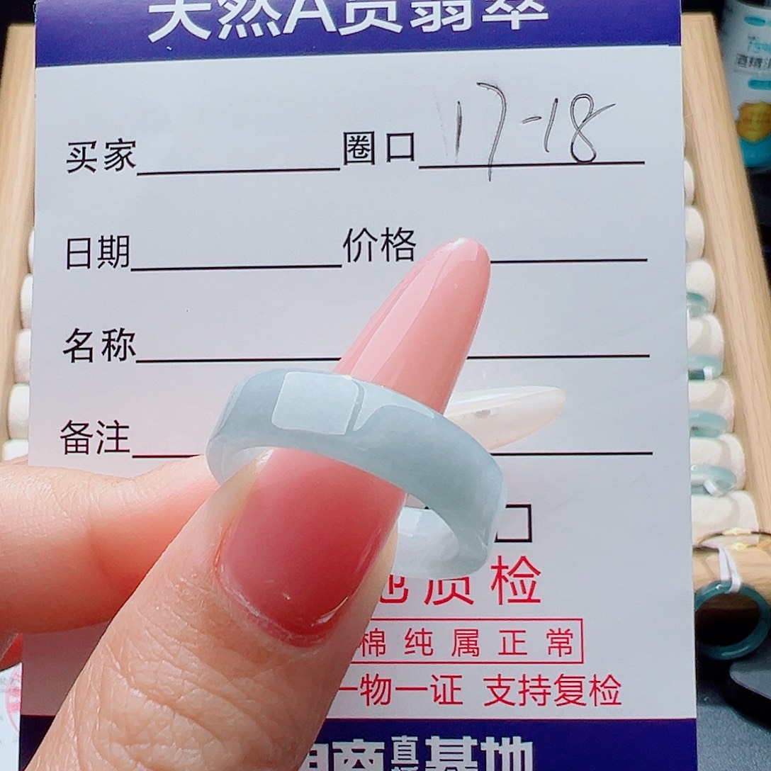 翡翠未镶嵌戒指天然