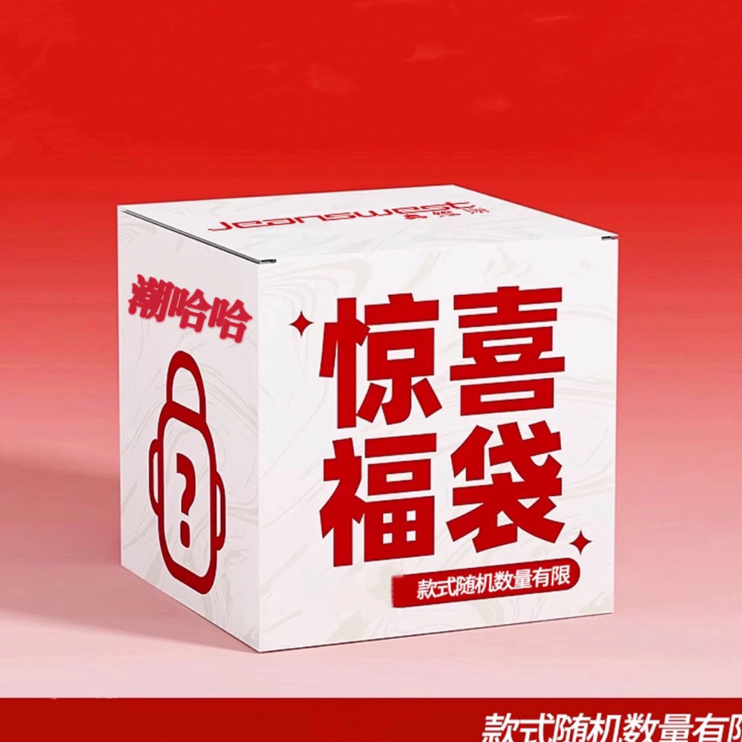 G2#默认瑕疵！介意勿拍！元旦亏米福利抢到赚到！限购短袖盲盒短袖